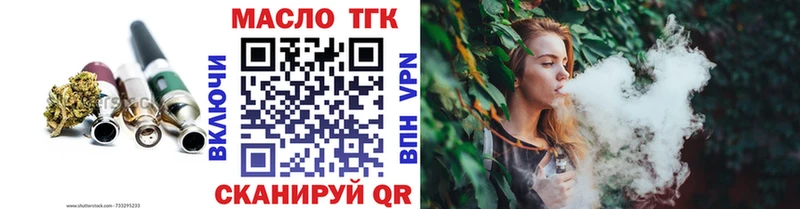 ТГК вейп с тгк  Конаково 
